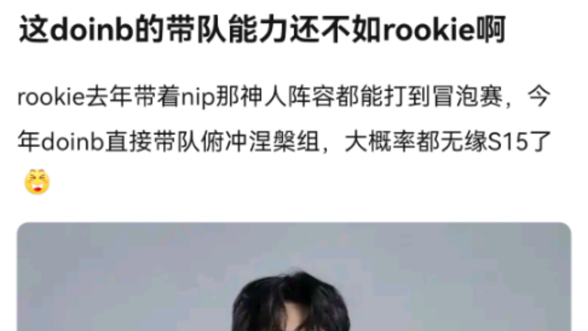 Rookie关键节点赛事规则更新，DWG带队取胜！